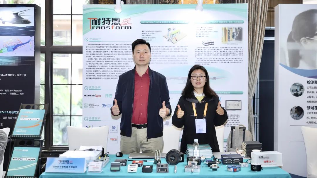 展會(huì)回顧丨2024民機(jī)產(chǎn)業(yè)技術(shù)試驗(yàn)與測(cè)試大會(huì)圓滿(mǎn)召開(kāi)！