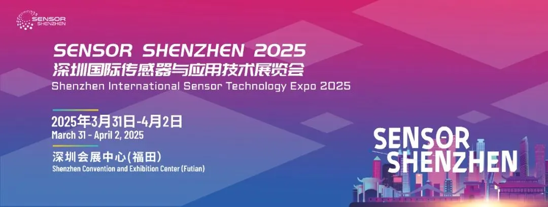 【展會(huì)回顧】SENSOR SHENZHEN 2025圓滿落幕，耐特恩大放光彩，期待再啟新征程！